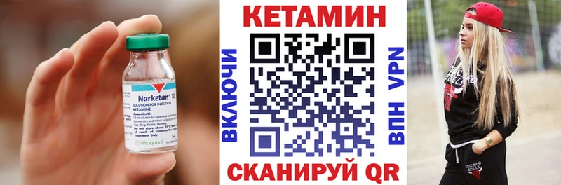 Кетамин ketamine  купить наркотики цена  Далматово 