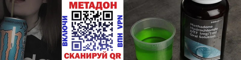 даркнет какой сайт  Далматово  МЕТАДОН methadone  omg ссылка 