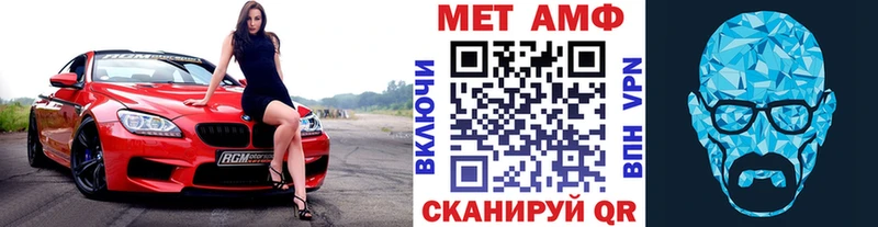 купить закладку  блэк спрут tor  МЕТАМФЕТАМИН кристалл  Далматово 